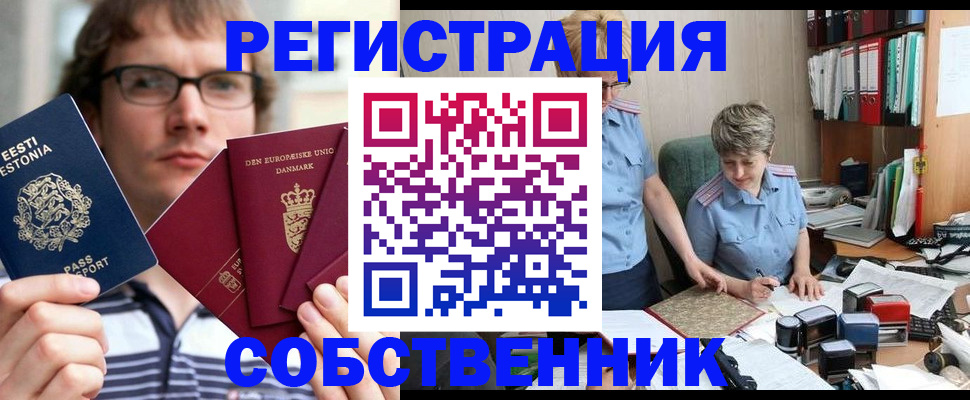 временная регистрация в квартире в Арске