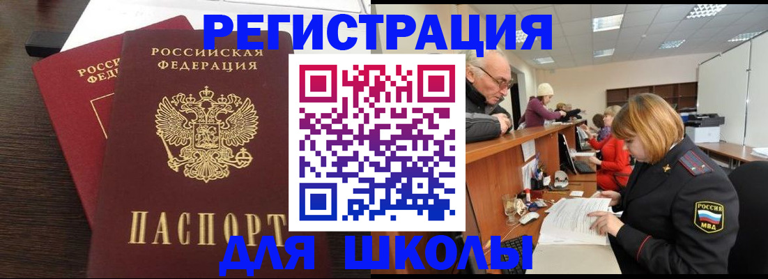 прописка законно в Арске