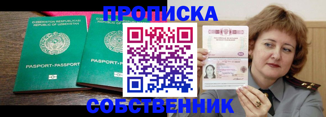 прописка иностранных граждан в Арске