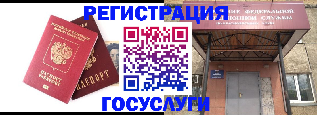 прописка паспорт в Арске