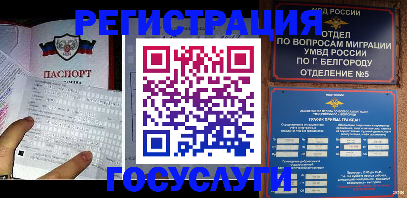 временная регистрация в квартире в Арске