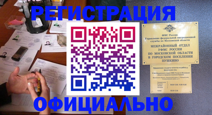 где прописаться в Арске