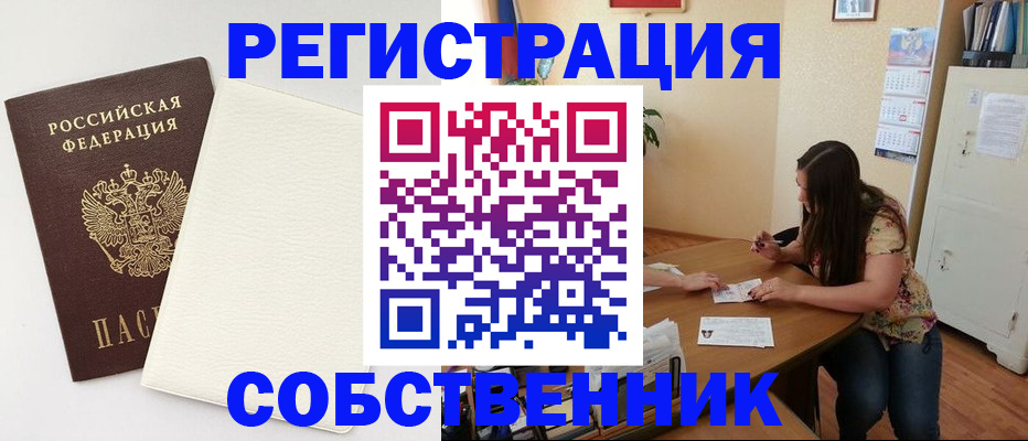 временная регистрация недорого в Арске