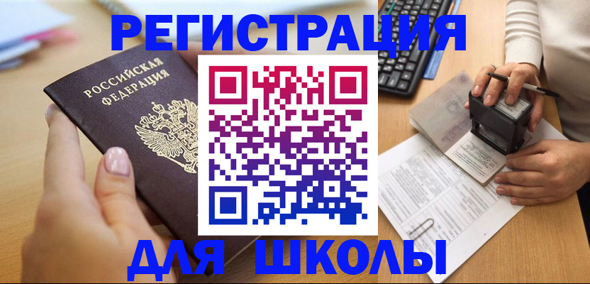 прописка иностранных граждан в Арске