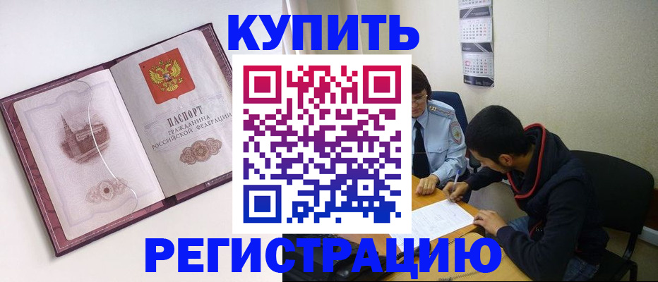 прописка от собственника в Арске